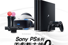 打造數位家庭新生活So-net 光纖X全國電子Digital City PS遊戲機全國電子獨家通路免費送