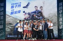 動作強片《大師兄》 最強教師首映會 傳遞正能量  動作巨星甄子丹與導演來台 走紅毯粉絲圍觀熱情不減 學生列隊歡迎大師兄來訪