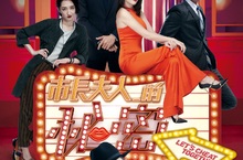 柯佳嬿全裸出浴！《市長夫人的秘密》大閃胸前車頭燈：「我不要安全措施！」