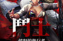 《劍靈Blade & Soul》全新職業「鬥士」9月19日登場！