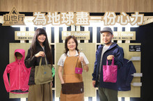 體現北歐簡約生活概念！戶外生活選物店「山也行GO MT.」開幕