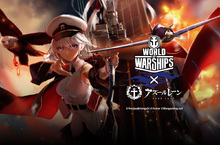《戰艦世界》與《碧藍航線》的重量級合作正式於東京揭幕