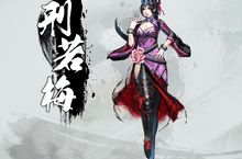 一樹毒梅紅玉條荒煙藥王傍溪橋《天命奇御》美豔殺手登場