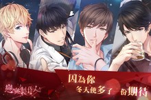 《戀與製作人》迎首次更新 同步預告元旦活動 陪伴玩家甜蜜跨年！