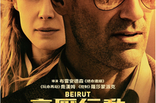 【聊天事贈票】《高壓行動》即日起~5/17