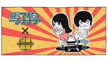 疼女友錯了嗎！《召喚圖板》中文版X「馬子狗」跨界聯名