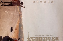 絕地求生！路邊爆胎拋錨竟成狙擊手頭號目標！  殺人為樂劊子手展開《極限獵殺》 9月28日 死路一條