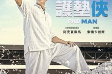 繼《蜘蛛人》《蝙蝠俠》後 最新超級英雄《護墊俠》