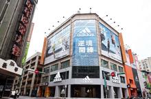 adidas西寧門市新開幕 4月28日強襲西門商圈