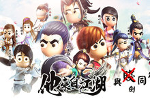 《他來自江湖》事前登錄活動開跑