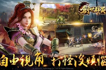 國產MMORPG 手機遊戲新作《創世群英》雙平台正式上市！