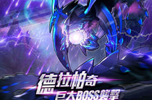 3轉後最強巨大BOSS來襲！《艾爾之光》開放新副本「扭曲時空-帕爾曼的頂端」全新傳說技能與稀有獎勵同步釋出 8人小隊聯手克敵致勝