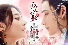 3D武俠愛情手遊《烈火如歌》預告九月上市！重量級絕美武俠雙代言人即將現身