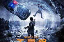 《屍速》導演新片《念力》不夠看！《天靈眼》瘋狂怪醫、念力強者終極對決才夠狂！5月11日 樹大招風