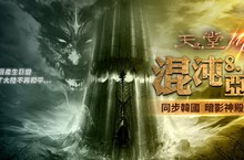 收錄韓國最新內容！《天堂M》推出超澎湃改版「混沌亞丁」並加開新伺服器
