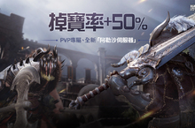 《黑色沙漠》全新PVP「阿勒沙伺服器」全面開戰！特別活動「阿勒沙懸賞令」同步登場！