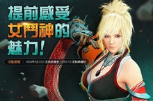 《黑色沙漠》第十五職業「女鬥神」提前創角開放！一起在母親節傳達愛意！