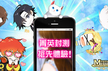 好玩家旗下女性向手遊《Mystic Messenger神秘信使》