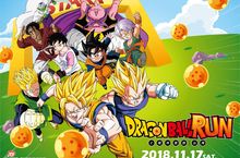 天下第一《Dragon Ball Run 七龍珠路跑》海外首場11/17在台熱血開跑，即刻報名！