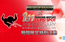 PREMIUM BANDAI X 萬代收藏玩具官方展示空間歡慶一周年