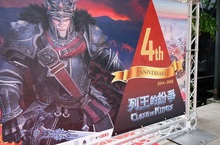 《列王的紛爭》閃耀在台中集結台灣列王為四週年活動揭開序幕！