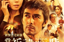 《新參者完結篇：當祈禱落幕時》阿部寬不捨人生最重要的角色「加賀恭一郎」