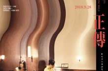 華語經典電影《阿飛正傳》大師王家衛時代系列首部曲六大巨星齊聚 公佈全新經典海報 看見華語電影的輝煌年代  9/12張國榮冥誕開賣電影預售票