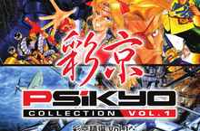 H2 Interactive，公開《彩京精選 Vol.2》收錄作品和《彩京精選 Vol.1》發售日