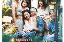 是枝裕和再戰坎城 新作《我們一家都是賊》強勢角逐金棕櫚獎