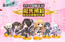 《靈魂行者 Online》2018周年祭活動開跑推出新副本「天空別墅宮廷」勇闖黃金城！