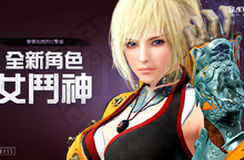 《黑色沙漠》全新職業「女鬥神」正式登場！升級活動限時啟動！