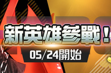 《#COMPASS-戰鬥神意解析系統-》全新英雄《13†Thirteen†》與《新手勇者》即將登場！