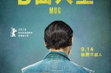 搖滾怪男不幸變臉慘遭驅魔震驚全歐洲 奪柏林影展評審團大獎9/14《B 面人生》波蘭名導即將翻臉不認人 