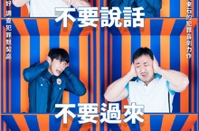 「熱血阿飄警」金英光 陰魂不散纏追「地表最強大叔」馬東石《鬼神拍檔》10月5日 一人一鬼聯手追兇