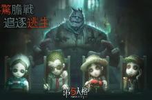 非對稱競技手遊《第五人格》取得《Dead by Daylight》玩法授權 事前登錄活動熱烈展開 遊戲即將在台推出