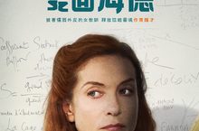 伊莎貝雨蓓慘遭屁孩嗆聲 《雙面海德》道出老師真的不好當  法國校園奇幻電影 6/1在台上映