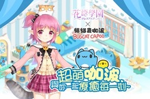 《花語學園》聯名貓貓蟲咖波 陪伴度過可愛甜美夢幻生活  儲值與轉蛋活動火熱上線中 系列主題服裝隆重登場