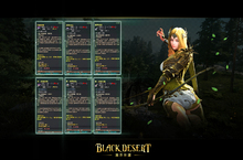 《黑色沙漠》狩獵聖物『將軍飾品』登場！強化成功機率100%！