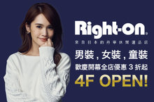 Right-on前進桃園遠百展開海外三號店 打造百坪洗鍊工業風選品店