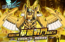 《靈魂行者Online》磅礡推出 全新副本「勇闖黃金城」