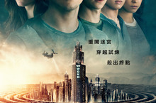 全球唯一！ 【移動迷宮】真實大型迷宮落腳台北