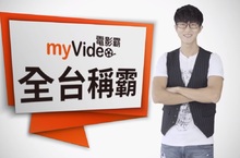 看電影最怕干擾魔人肆虐myVideo電影霸讓你不再7pupu