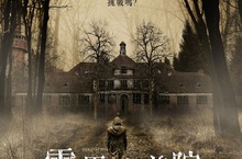 改寫德國實境恐怖類型電影票房紀錄！《靈異療養院：顫慄挑戰》堪稱德國版《鬼病院：靈異直播》6月29日暑假鬼片第一檔