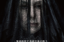 繼《厲陰宅》《安娜貝爾》後又一真實鬼屋搬上大銀幕