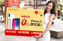 亞太電信4G服務邁向新紀元 除舊佈新iPhone 0元起