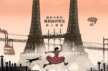 宛如宮崎駿遇上皮克斯！《愛波的異想世界》帶領觀眾共赴蒸汽龐克大冒險 6月1日 冒險啟程