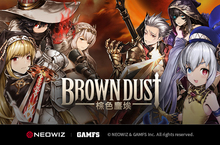 韓國戰略RPG手遊《Brown Dust－棕色塵埃》 事前登錄開跑！傭兵角色、關卡戰役模式搶先曝光