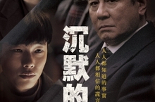《沉默的目擊者》崔岷植坦言無法如角色般勇敢 朴信惠珍惜與前輩合作機會