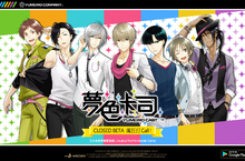 《夢色卡司》Google Play封閉測試正式開催期間限定！「執事Reversible」、「四神亂武」轉蛋登場