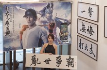 展現中文之美！美女書法家跨界幫《亂世爭霸》題字
